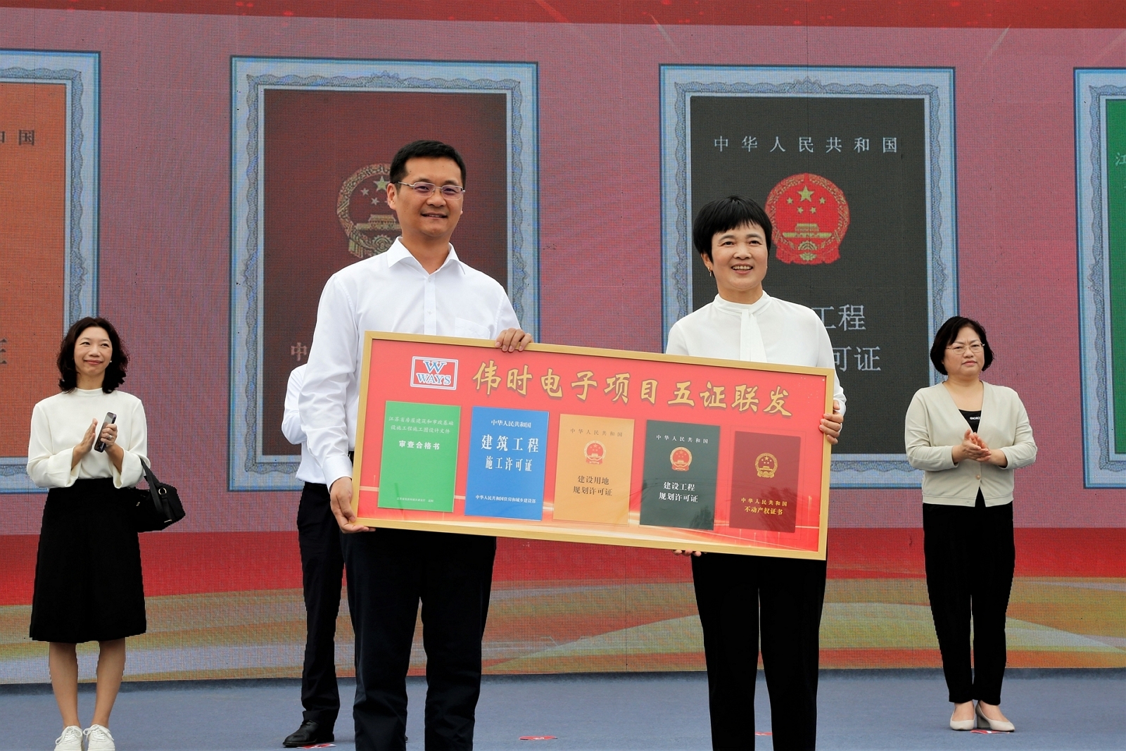 1696671271380371.jpg 淮安好博轻量化车载新型显示组件项目开工建设10.JPG